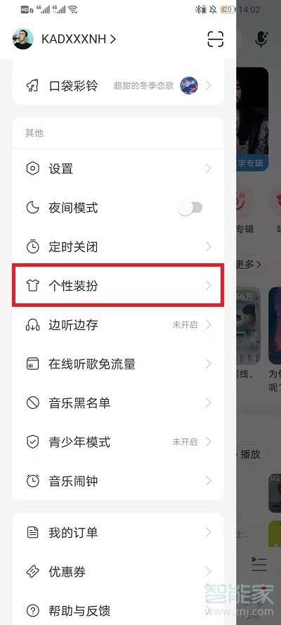 網(wǎng)易云啟動(dòng)畫面視頻怎么默認(rèn)打開(kāi)聲音