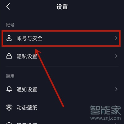 抖音qq登錄權(quán)限怎么設置在哪里