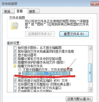 Win7隱藏文件夾看不到怎么辦？Win7隱藏文件夾恢復教程