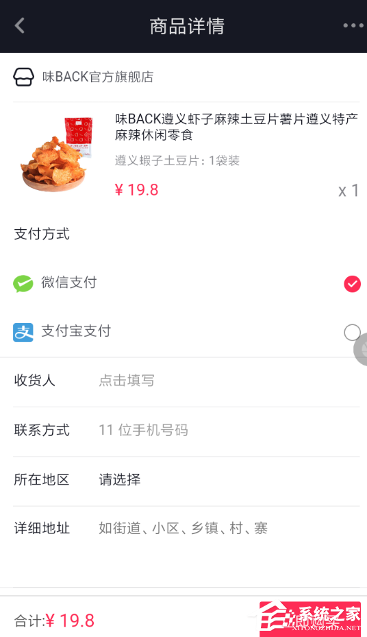 抖音怎么買東西？抖音app購物的方法步驟