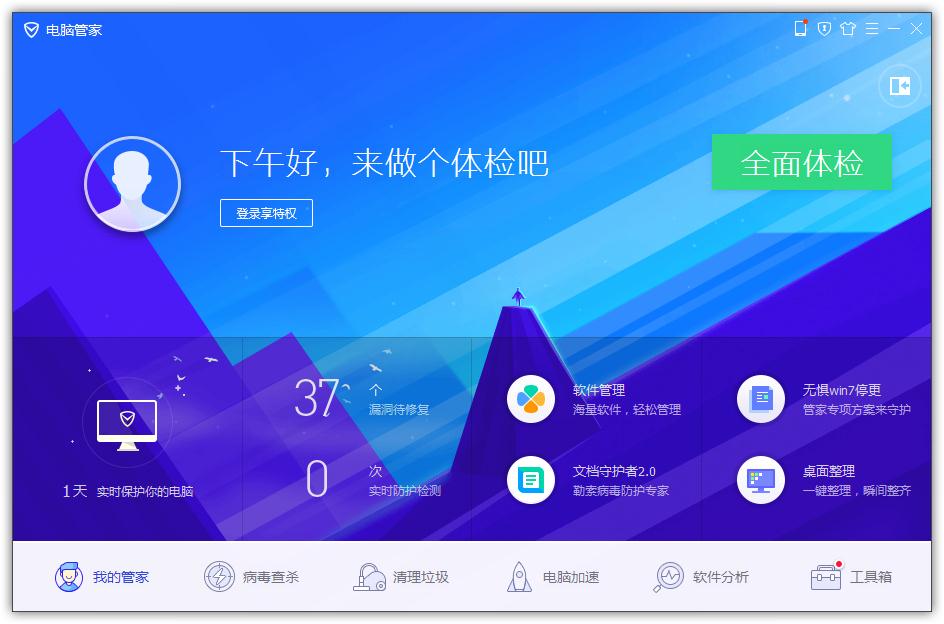 如何在QQ電腦管家開啟手動處理病毒？