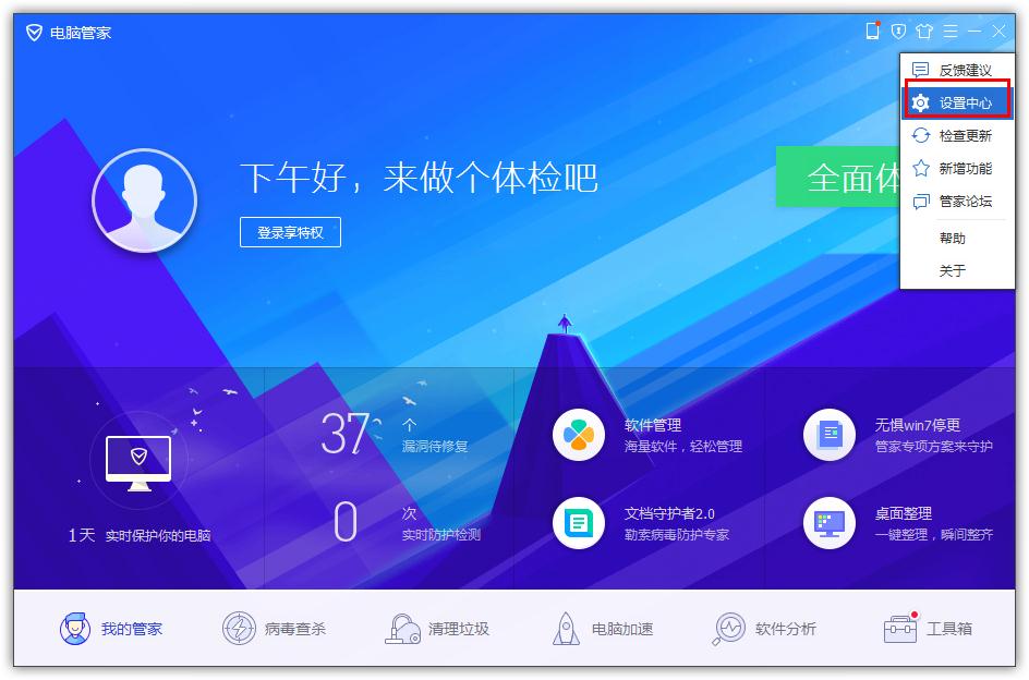 如何在QQ電腦管家開啟手動處理病毒？