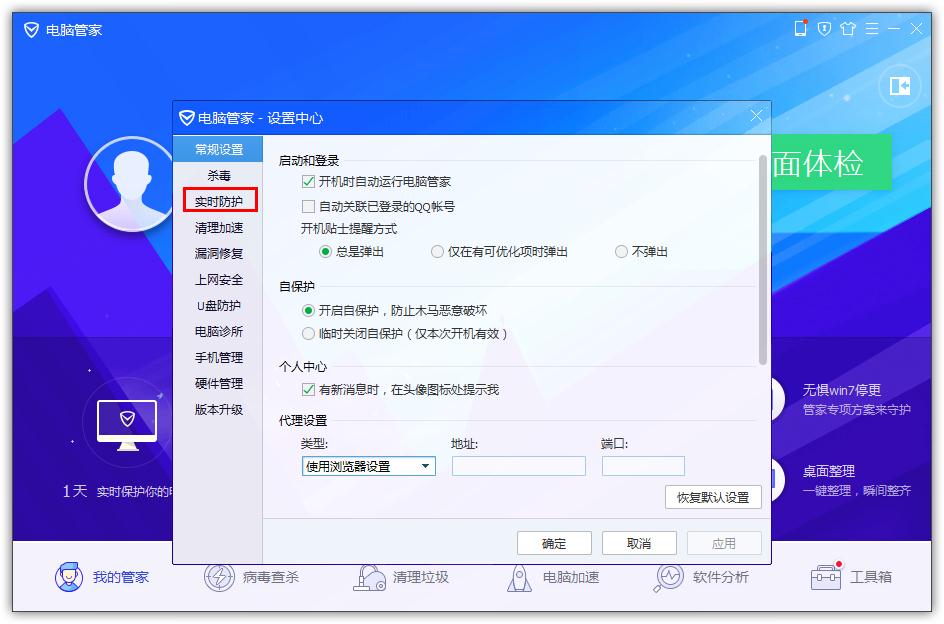 如何在QQ電腦管家開啟手動處理病毒？