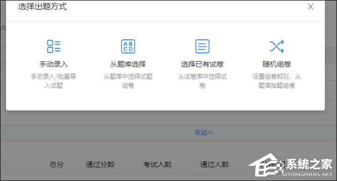 釘釘云課堂怎么設(shè)置考試時(shí)間？釘釘云課堂考試設(shè)置完成時(shí)間的方法