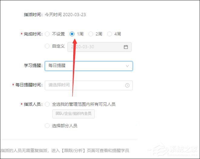 釘釘云課堂怎么設(shè)置考試時(shí)間？釘釘云課堂考試設(shè)置完成時(shí)間的方法