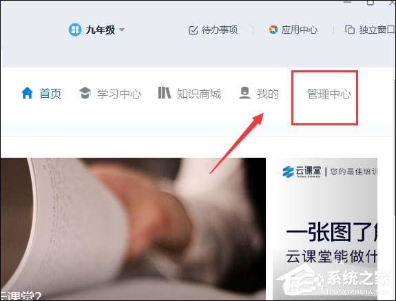 釘釘云課堂怎么設(shè)置考試時(shí)間？釘釘云課堂考試設(shè)置完成時(shí)間的方法