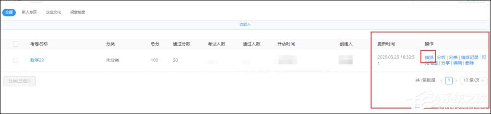 釘釘云課堂怎么設(shè)置考試時(shí)間？釘釘云課堂考試設(shè)置完成時(shí)間的方法
