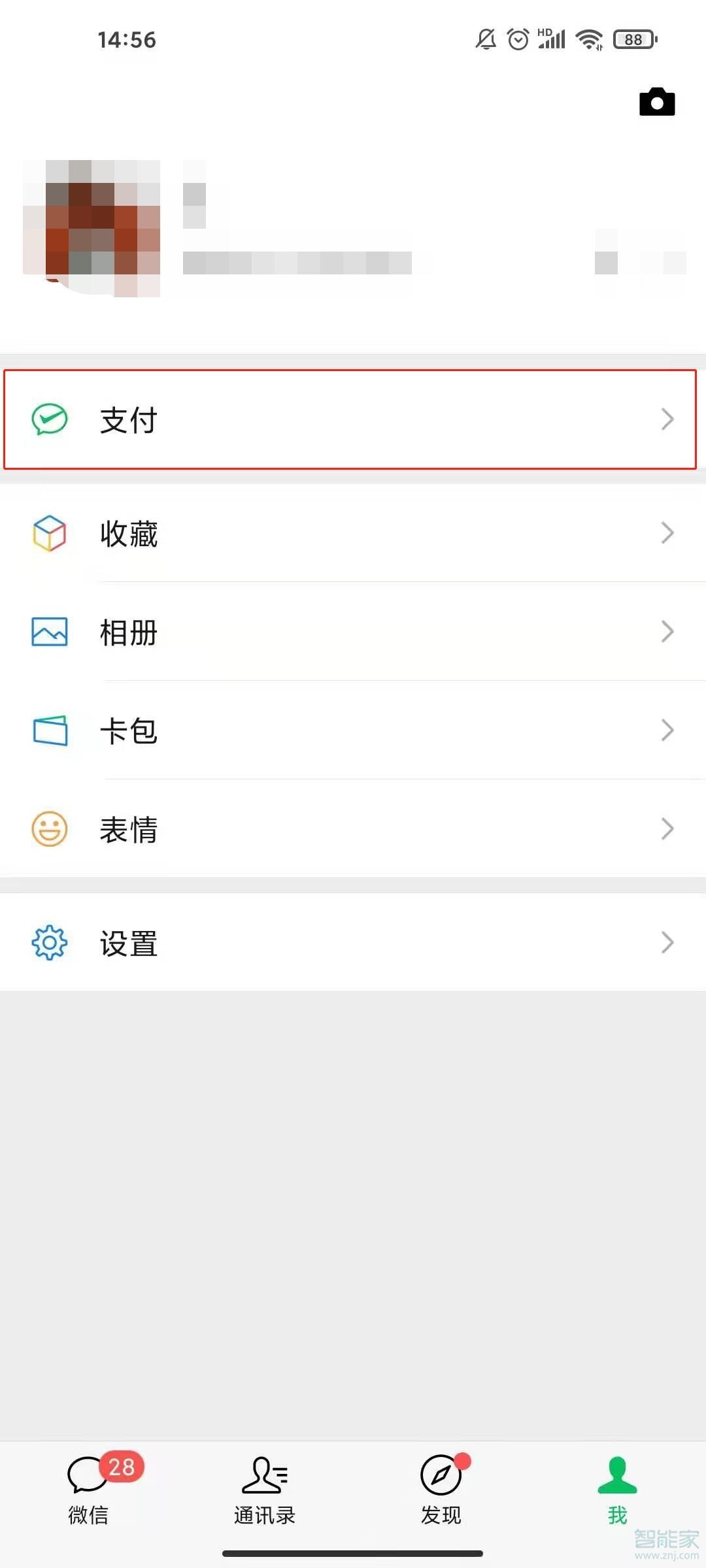 淘寶怎么微信零錢直接付款