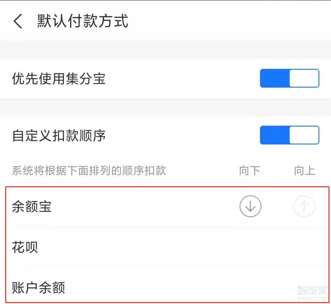 淘寶支付順序在哪里修改