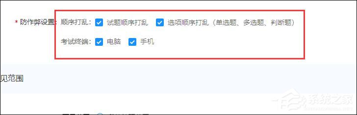 釘釘云課堂怎么設(shè)置考試防作弊？釘釘云課堂考試防作弊的設(shè)置方法