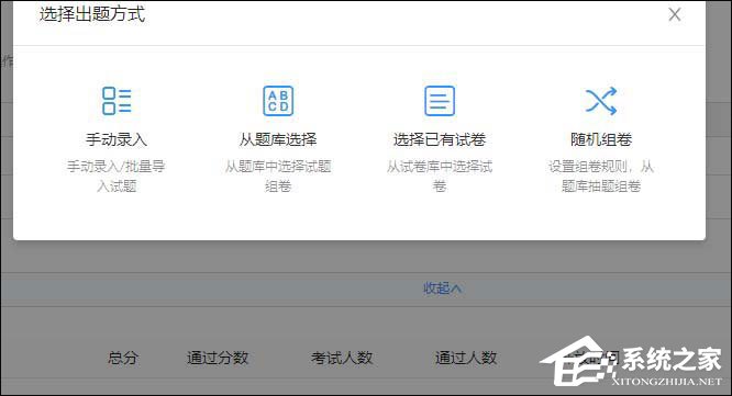 釘釘云課堂怎么設(shè)置考試防作弊？釘釘云課堂考試防作弊的設(shè)置方法