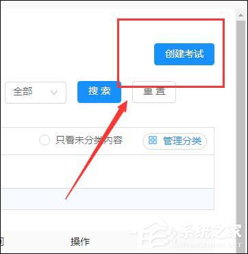 釘釘云課堂怎么設(shè)置考試防作弊？釘釘云課堂考試防作弊的設(shè)置方法