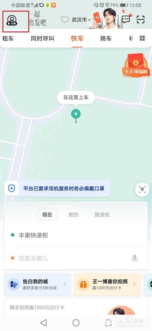 滴滴出行結(jié)束后怎么聯(lián)系司機(jī)？滴滴訂單結(jié)束后聯(lián)系司機(jī)的方法