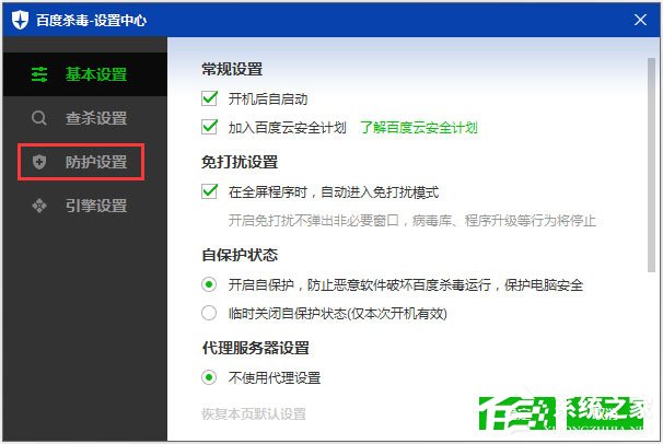 百度殺毒怎么設置病毒提醒？百度殺毒設置發現病毒時的處理方式