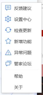 QQ電腦管家怎么開啟卷影備份？騰訊電腦管家開啟卷影備份的方法
