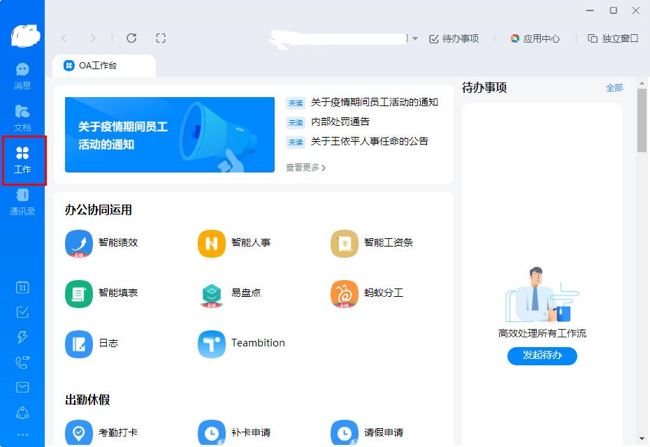 如何在釘釘上新建日志？如何在釘釘上新建日志