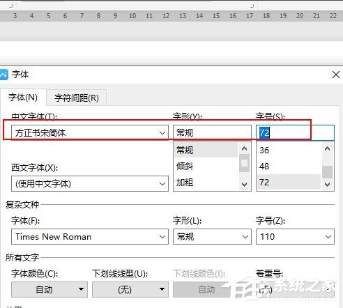 WPS如何設置空心字體？WPS2019制作黃色描邊空心字體的方法