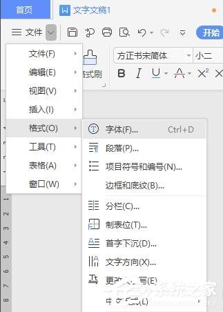 WPS如何設置空心字體？WPS2019制作黃色描邊空心字體的方法