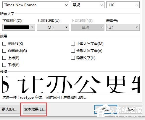WPS如何設置空心字體？WPS2019制作黃色描邊空心字體的方法