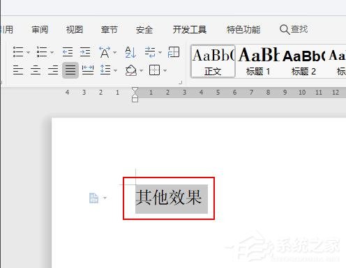 WPS如何設置空心字體？WPS2019制作黃色描邊空心字體的方法