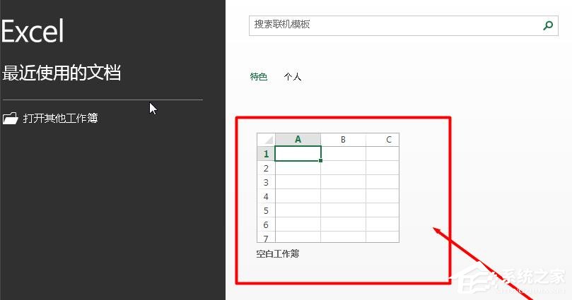 Excel表格怎么制作倒計時？Excel表格制作寒露倒計時效果的方法