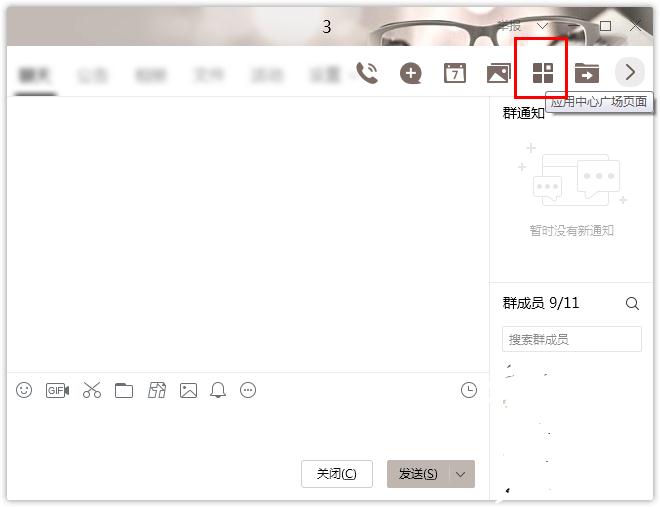 怎么在騰訊QQ發起群投票?騰訊QQ發起群投票的方法