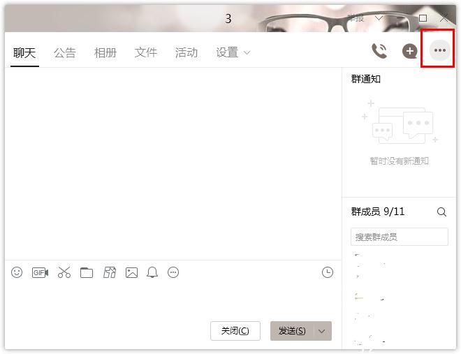 怎么在騰訊QQ發起群投票?騰訊QQ發起群投票的方法