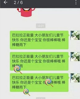 六一表情雨有哪些？微信表情雨大全