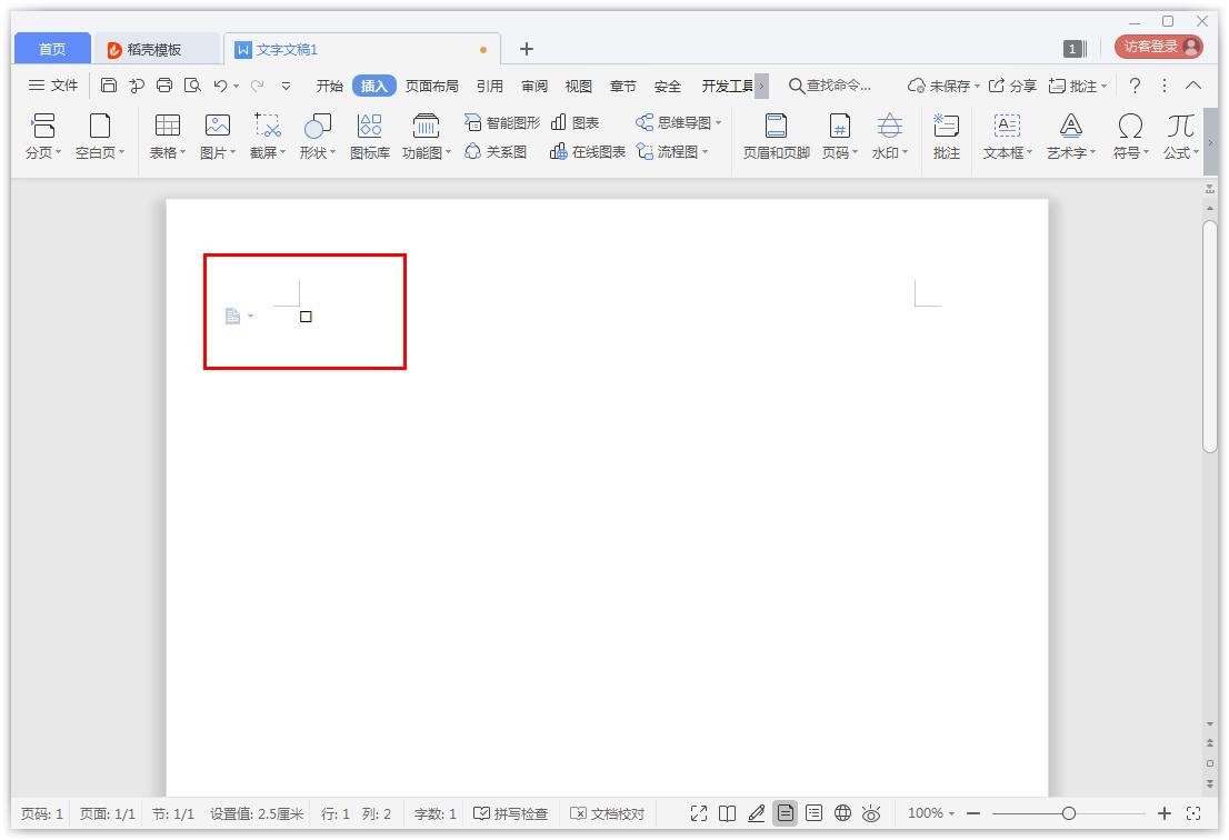 如何在Word添加方框符號?Word添加方框符號的方法