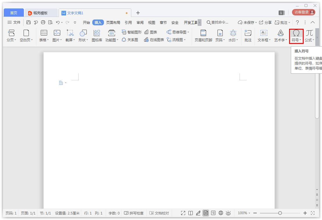 如何在Word添加方框符號?Word添加方框符號的方法