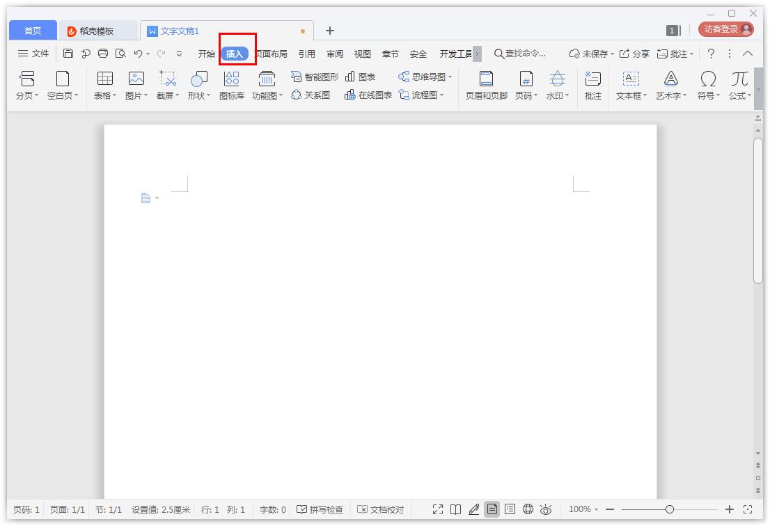 如何在Word添加方框符號?Word添加方框符號的方法
