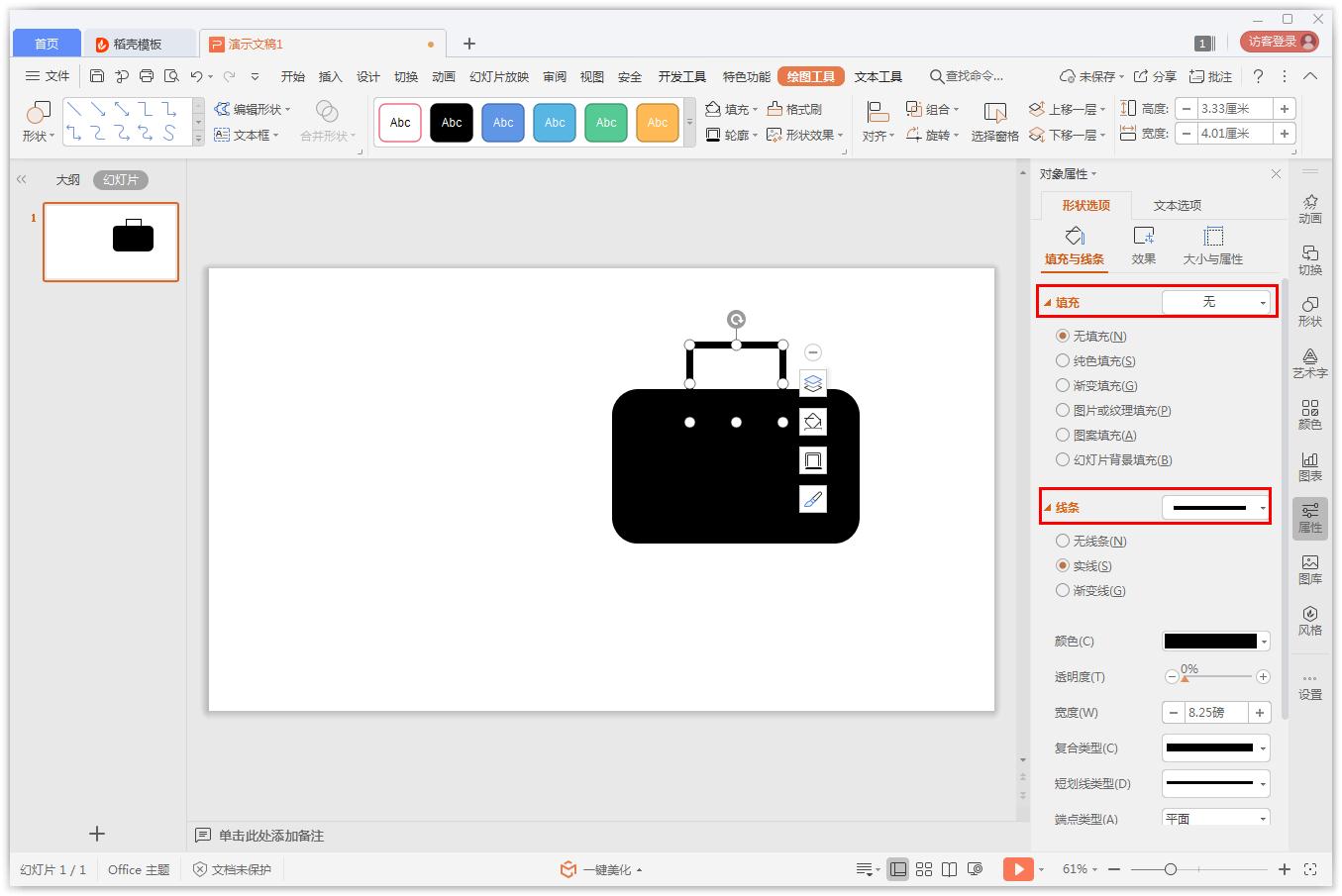 怎么在PPT設(shè)計(jì)手提包圖標(biāo)?PPT設(shè)計(jì)手提包圖標(biāo)的方法