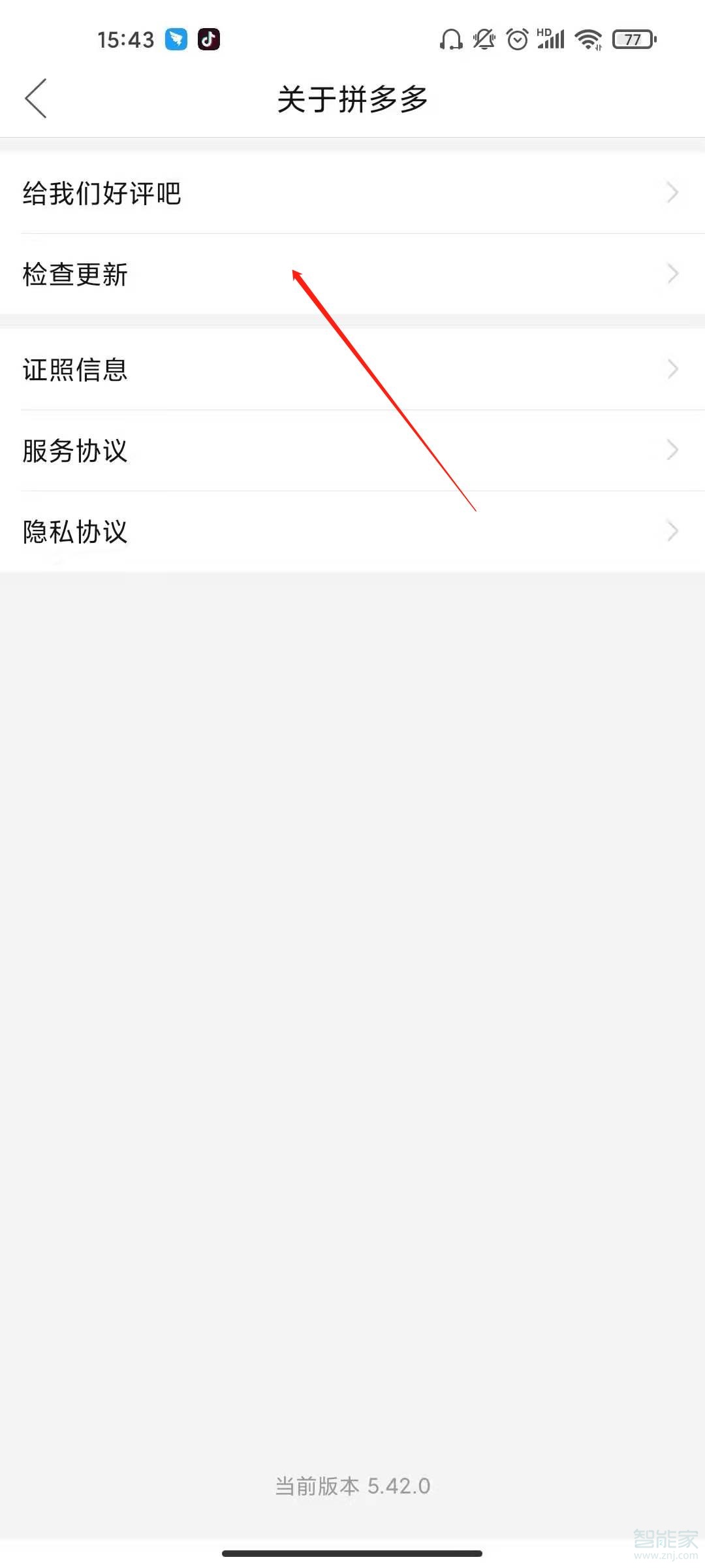 拼多多我的步數(shù)怎么開(kāi)啟