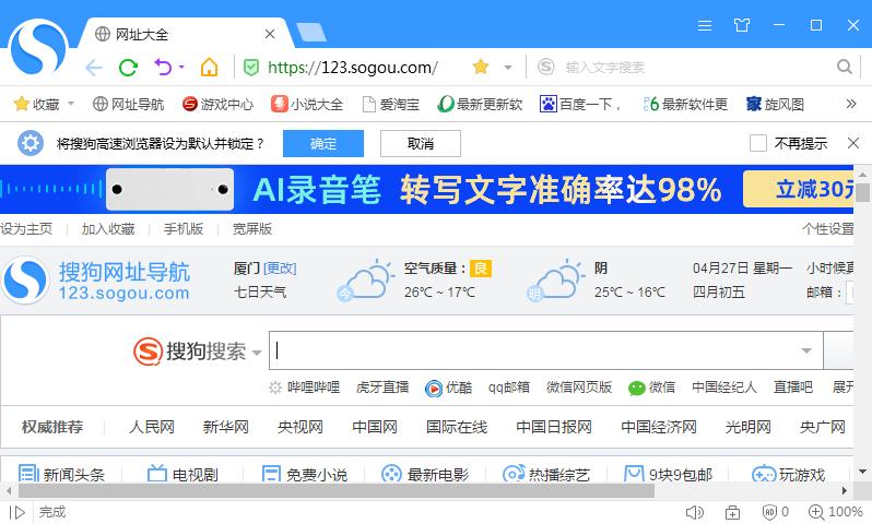 如何在搜狗瀏覽器更換頁(yè)面字體?搜狗瀏覽器更換頁(yè)面字體的方法