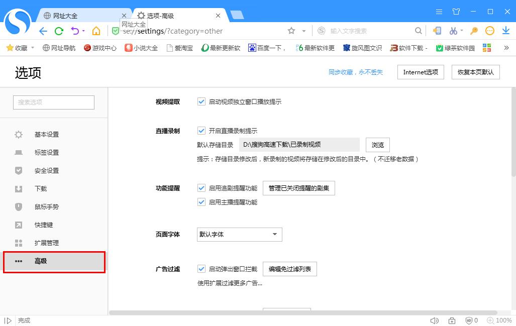 如何在搜狗瀏覽器更換頁(yè)面字體?搜狗瀏覽器更換頁(yè)面字體的方法