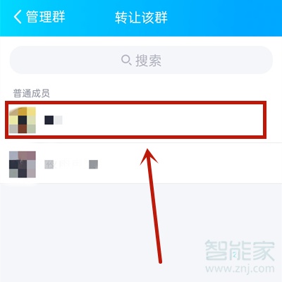 手機(jī)qq怎么把群主轉(zhuǎn)給別人