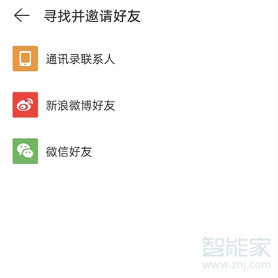 網(wǎng)易云如何加別人好友