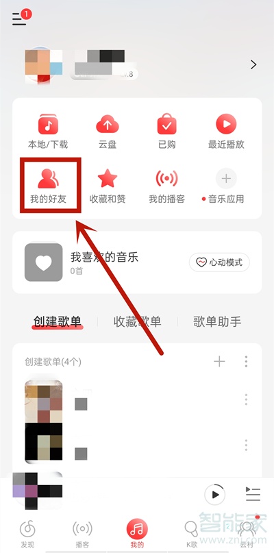 網(wǎng)易云如何加別人好友