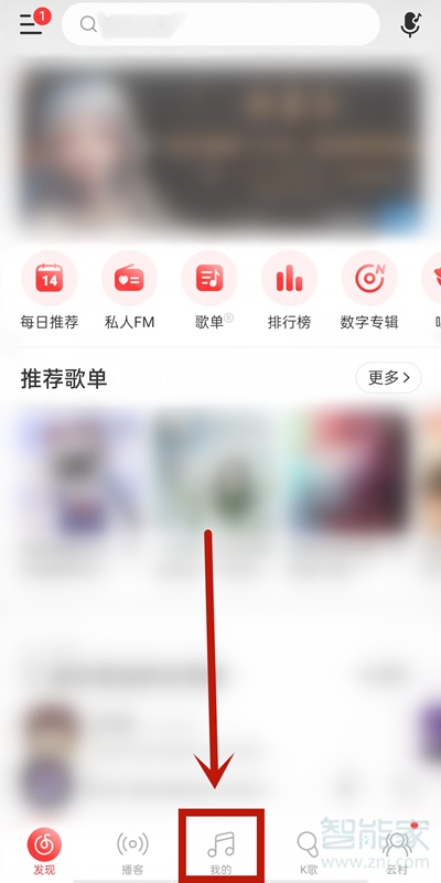 網(wǎng)易云如何加別人好友