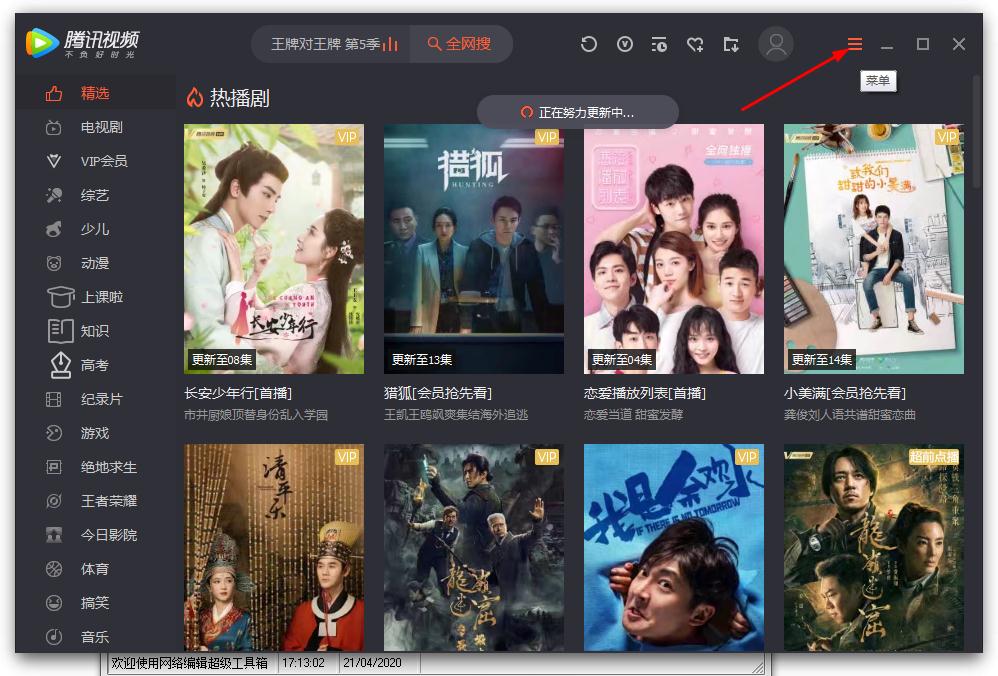怎么關閉騰訊視頻的推送消息？騰訊視頻關閉推送消息的方法