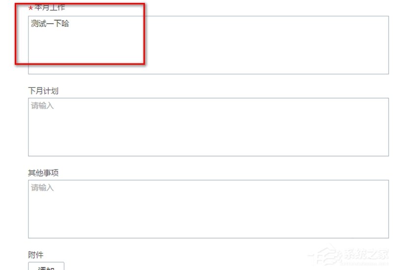 企業微信如何匯報月報?企業微信新建月報的方法