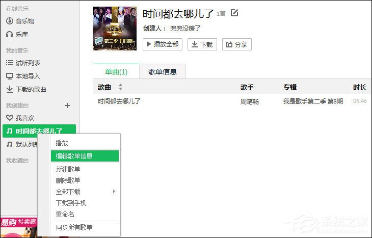 QQ音樂(lè)如何發(fā)布歌單？QQ音樂(lè)發(fā)表歌單的詳細(xì)步驟