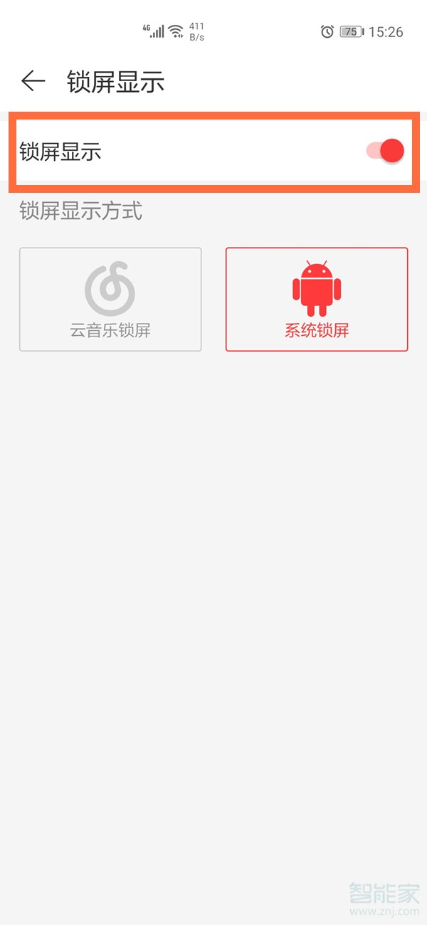 網(wǎng)易云鎖屏壁紙?jiān)趺搓P(guān)閉