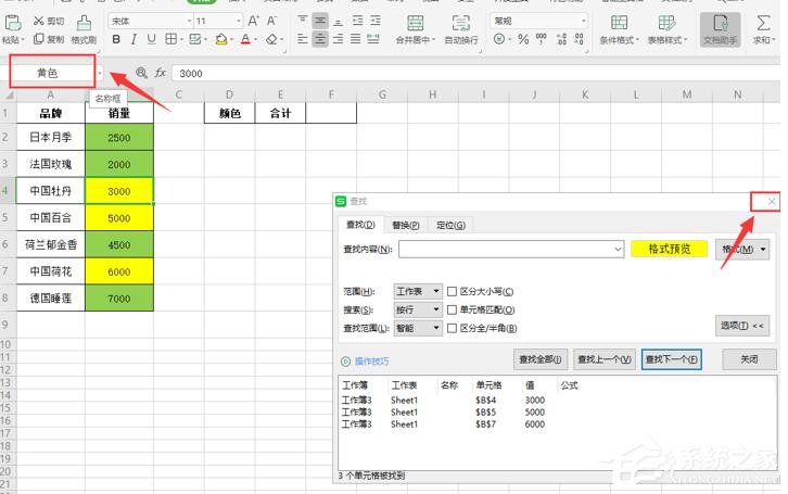 wps怎么對(duì)不同顏色的表格內(nèi)容求和？wps表格按顏色求和的方法