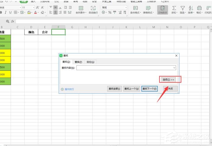wps怎么對(duì)不同顏色的表格內(nèi)容求和？wps表格按顏色求和的方法