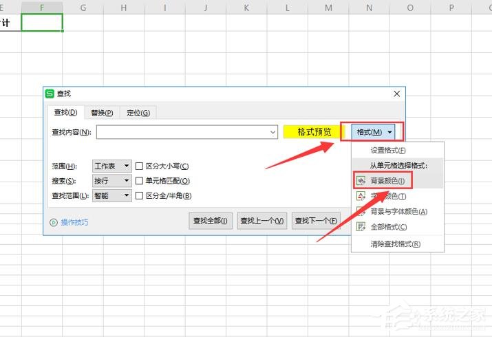 wps怎么對(duì)不同顏色的表格內(nèi)容求和？wps表格按顏色求和的方法
