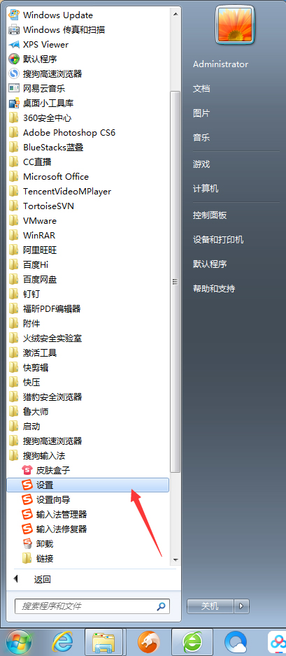 搜狗輸入法智能模糊音推薦怎么關閉？搜狗輸入法智能模糊音推薦關閉方法詳述