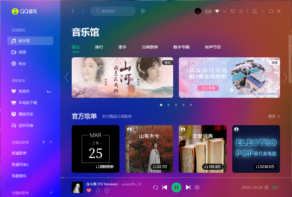 QQ音樂怎么調(diào)倍速？QQ音樂播放倍速調(diào)整教程