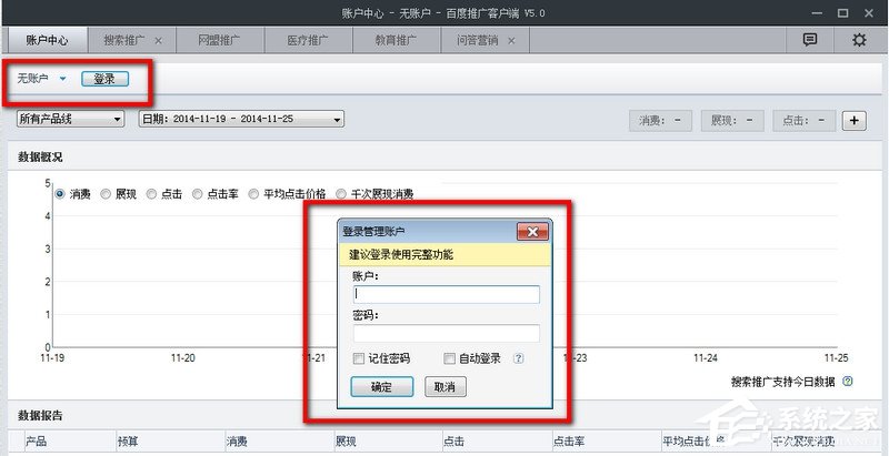 百度推廣客戶端怎么添加推廣計劃?百度推廣客戶端添加推廣計劃的方法