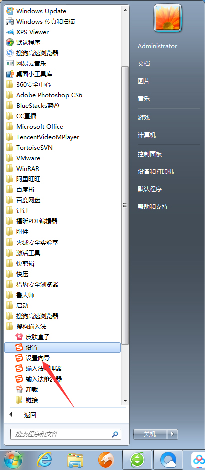 怎么個性化設(shè)置搜狗輸入法？搜狗輸入法個性化設(shè)置教程
